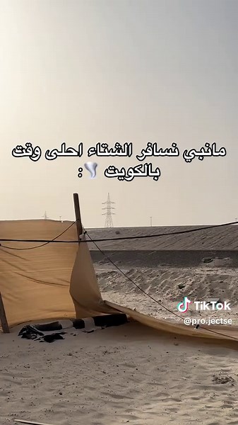 شوق على TikTok