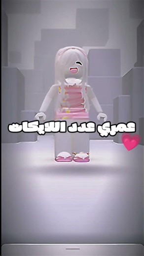 #gacha #roblox #اكسبلور #بدون_موسيقى #edit #روبلوكس #gachaclub #robloxedit #دويتو #طلبك #memes #لايك