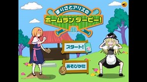 UDK姉貴のホームランダービー！