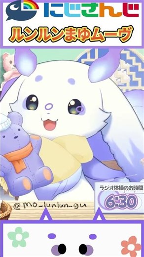 ルンルンの眉毛が気になるお人間さん用【ルンルン/にじさんじ】