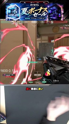 【VALORANT】Actually pretty good, honestly good #GamingPC #RYSTA #VALORANT #Fortnite #PCAdvice #Hig...