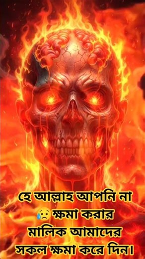 A man crying sound😥😥হে আল্লাহ আপনি মহান,আপনি দয়ালু, আপনি দয়ার সাগর। আমাদের সকলকে ক্ষমা করে দিন ❤️