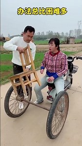 You're really clever, hahaha.#fun #funny #搞笑