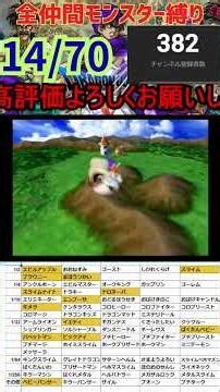 【ドラクエ５】全モンスター仲間にする配信 14/70【切り抜き】 #shorts #ドラクエ #レトロゲーム #ゲーム実況