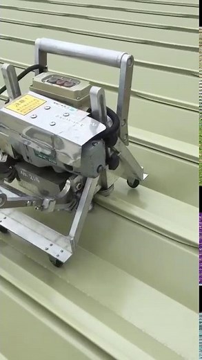 三条市 セッパン屋根 自動ハゼ締め機 電動シーマー