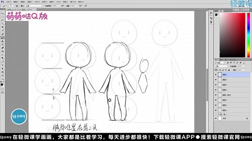 【必备】零基础漫画入门教程 简单人物漫画教程图解