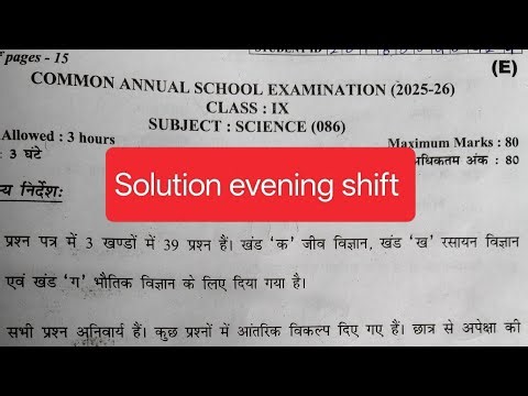 Class 9 science paper solution 2026 / science Answer Key 2026 / evening shift/ annual exam 2025 26