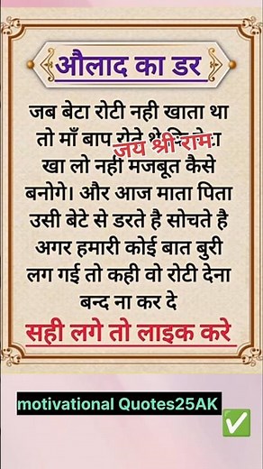 औलाद का डर#motivation🌟❤️#motivation#quotes