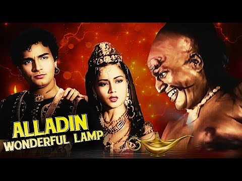 अलादीन का जादुई चिराग Alladin Full Movie HD | Meena Kumari, Mahipal | 50s Fantasy Movie