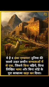 . . This is The Inca Empire, one of the most advanced ancient civilizations in the world! Amazingly, they built a vast empire without the wheel, written language, or iron — yet mastered architecture, agriculture, and astronomy like no other. सोचिए, बिना तकनीक के भी उन्होंने वो कर दिखाया जो आज की दुनिया के लिए नामुमकिन है! . . Follow @factsamrat45 . . #IncaEmpire #AncientCivilizations #UnrealFacts #MindBlown #HistoryFacts #LostCivilizations #CrazyTruths #WorldHistory #FactSamrat45 | Fact Samrat