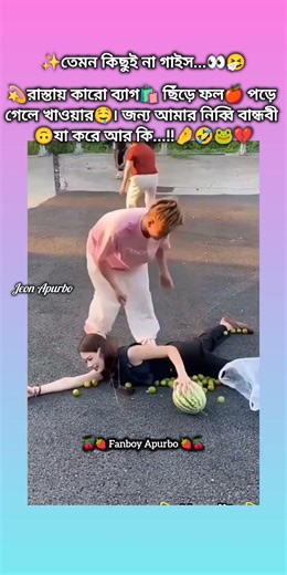 আমার রাক্ষস বান্ধবী..🥲🤣🐸 [Like&subscribe]#bts #btsarmy #foryou #funny #youtube #shorts