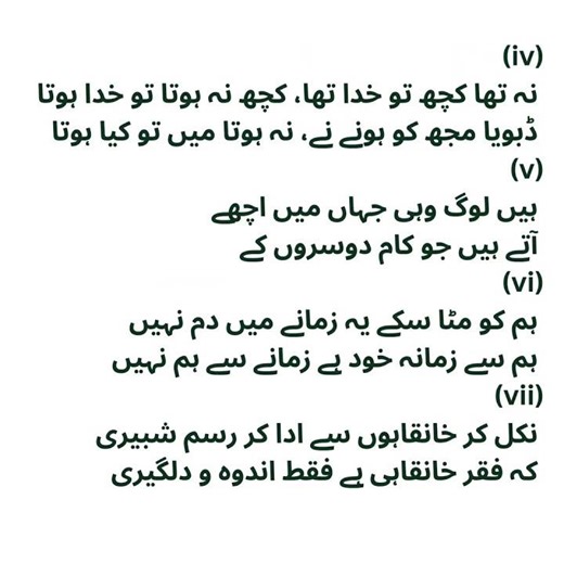Class 9 Urdu Important Questions 2026 | 9th Class Urdu Guess Paper | Lazmi Questions for Board Exam