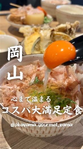 岡山の讃岐うどん専門店「いりこのお出汁」