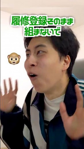 大学の履修登録を組む方法。#shorts #ずんだもん #ライフハック