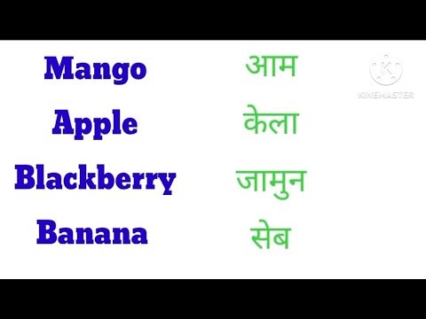 Mango apple banana #study Mango banana apple Mango