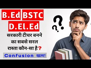 B.Ed vs BSTC vs D.El.Ed | कौन-सा कोर्स सही है? | Teaching Career Full Guide।B. Ed। BSTC।D.El.Ed