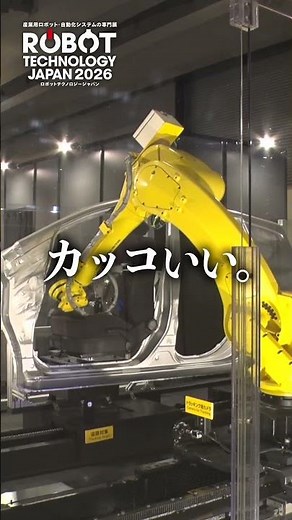 工場の未来、ここにあります。