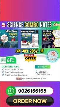भौतिक विज्ञान (Physics) Handwritten Notes @ 98 मात्र | Combo@285 | Link In description | 902615616