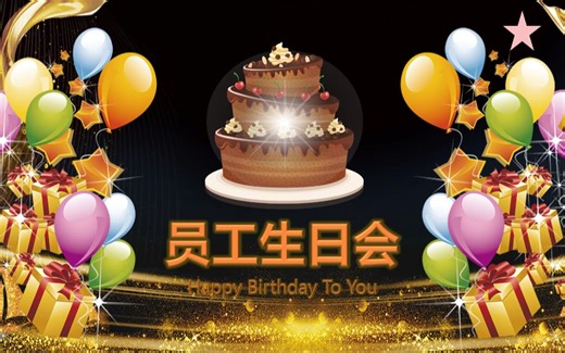 生日聚会通用PPT模板