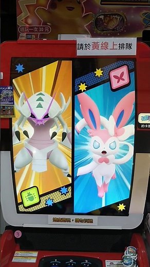 Pokémon Mezastar【組合招式】具甲武者X仙子伊布：迎頭一擊X月亮之力 #mezastar #寶可夢機台 #寶可夢mezastar