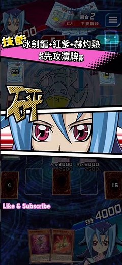 冰劍龍+（紅爹）超魔導龍騎士+赫灼龍 先攻演牌｜烙印牌組新T0 |遊戲王Duel Links