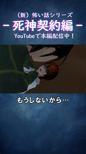"Should we stop there?" / Shinigami Contract Edition "Hot Spring Inn Murder Case" #Sakura School ...