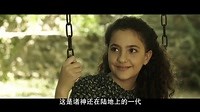 爱与黑暗的故事