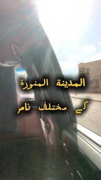 Madina is not just a city… it’s a feeling 🤍