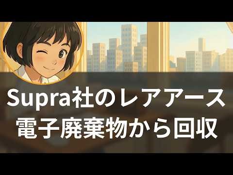 [2/22] Scientists from a $21 billion sale attempt new technology to recover rare earths [Listen t...