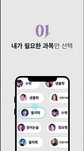 내가 '선택'하는 연고대 편입 합격👈 [2027 연고대 올패스 CHOICE]