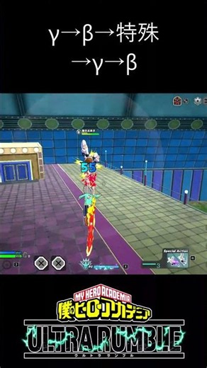 【γ始動】ミルコ300ダメージコンボ【ヒロアカUR】