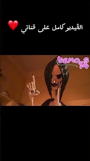 كارولاين مدبلچ ( دبلچتنا ) #دوبلاچ #كارتون #coraline فيلم كورالاين مدبلج