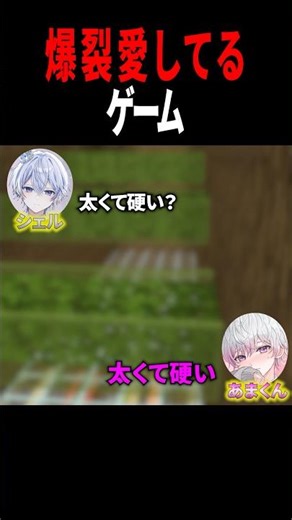 Playing the "I Love You Explosively" game destroyed our friendship [Parody Song] #shorts #Minecra...