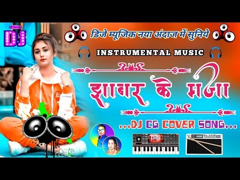 Jhabar Ke Maja | Dj Rimex Cg Song | Piano Cover Song | Cg Instrumental Music | Piano Octapad Mix...