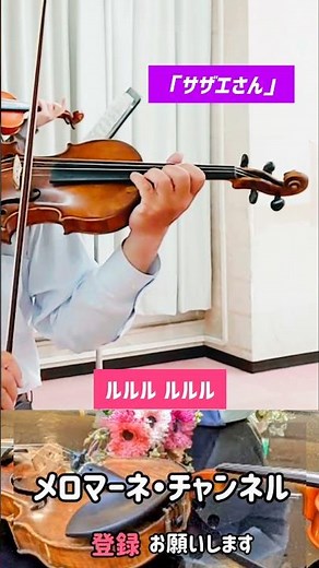[Sazae-san (with lyrics)] Lyrics by Haruo Hayashi, Music by Kyohei Tsutsumi