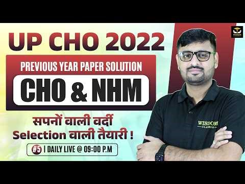 CHO & NHM PREVIOUS YEAR PAPER SOLUTION | सपनों वाली वर्दी SELECTION वाली तैयारी | DAILY Live