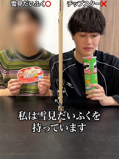 親友と持ち物当てゲームしたら奇跡起きたｗ | money game