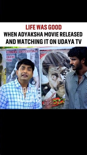 Adyaksha Kannada Movie ❤️ | Sharan | Chikana #comedymovies #kannadacinema