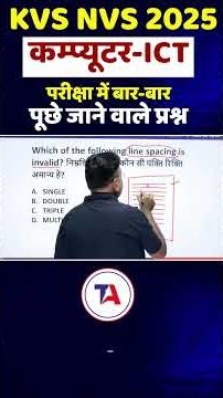 KVS NVS Vacancy 2025 | Computer-ICT | परीक्षा में बार बार पूछे जाने वाले ICT Most Expected Questions
