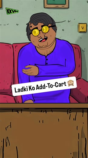 KKVM on Instagram: "Kabhi kisi ko pasand kiya… add-to-cart kiya… aur shaadi kisi aur ki ho gayi? 😳 Pinto aur Pappaji ke ghar ek ajeeb case aa gaya hai. Jise bhi select karo… pattern repeat ho jaata hai. Coincidence? Ya koi aur hi game chal raha hai? 👀 👇 Comments mein batao — Add-to-Cart Shaadi real life mein ho sakti hai kya? (Context ke liye comments check karo 👀) #hindicomedy #animation #kkvm #kkvmcomedy"