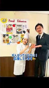 Kobe International Culinary and Confectionery College School Festival🏃‍♂️