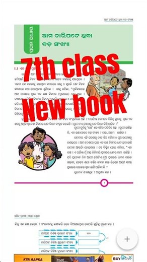 7th class math new book