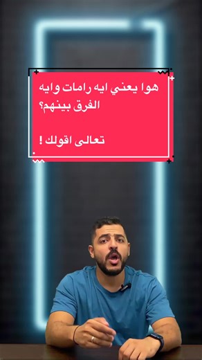 Understanding RAM: Types, Definition, and Differences Explained