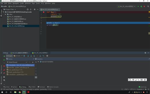 day9-07-return的特点