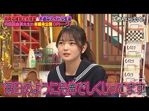 【本編未公開】元AKB48 福留光帆 柏木由紀のしくじりエピソードにゆうちゃみの大怪我しくじり！？