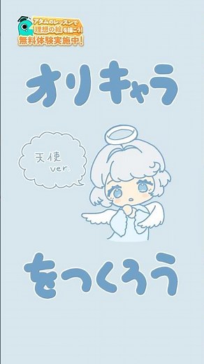 【オリキャラを作ろう 天使ver.】どんな天使になった？🪽#イラスト #オリジナルキャラクター #創作 #アイデア #チャレンジ #天使