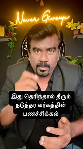 14K views · 237 reactions | SOLVING MIDDLE CLASS MONEY PROBLEMS ..#ajaykumarperiyasamy #kuttichuvartalks #tamilmotivation #middleclass #middleclasslife #middleclassmoney #tamilmoneytips #moneytipstamil #iphone15 #iphone15 #iphone15pro #iphone15promax #tatamotors #tata #tatamotorsshareprice #financetipstamil #investment #investments | Ajaykumar Periyasamy | Facebook