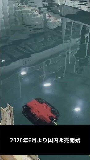 水中調査を支援する国産水中ドローン「FINDi FF2」#drone #水中 #水中調査 #国産 #rov