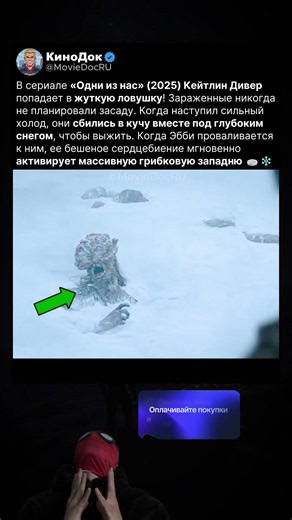 В сериале «Одни из нас» (2025) Кейтлин Дивер случайно активирует замерзшую ловушку