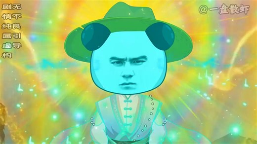 看来确实得让这小子吃点苦头了